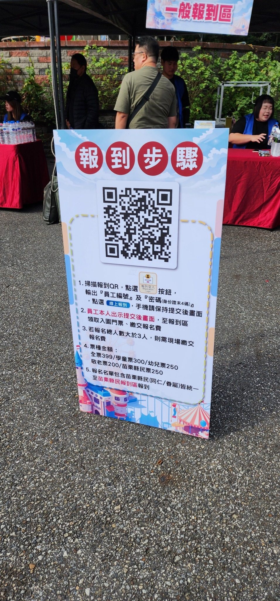 英特格2024企業家庭日1500人線上自行報到+園遊會電子化點數支付系統(電子園遊券)+QRCode闖關集點系統+客製化線上活動主選單