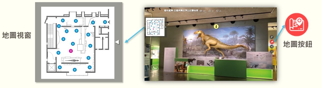 360全景線上導覽互動 3D虛擬導覽 720°VR環景+多媒體互動展演教育系統 實境解謎 QRCode闖關 _博物館展覽館各式展館應用
