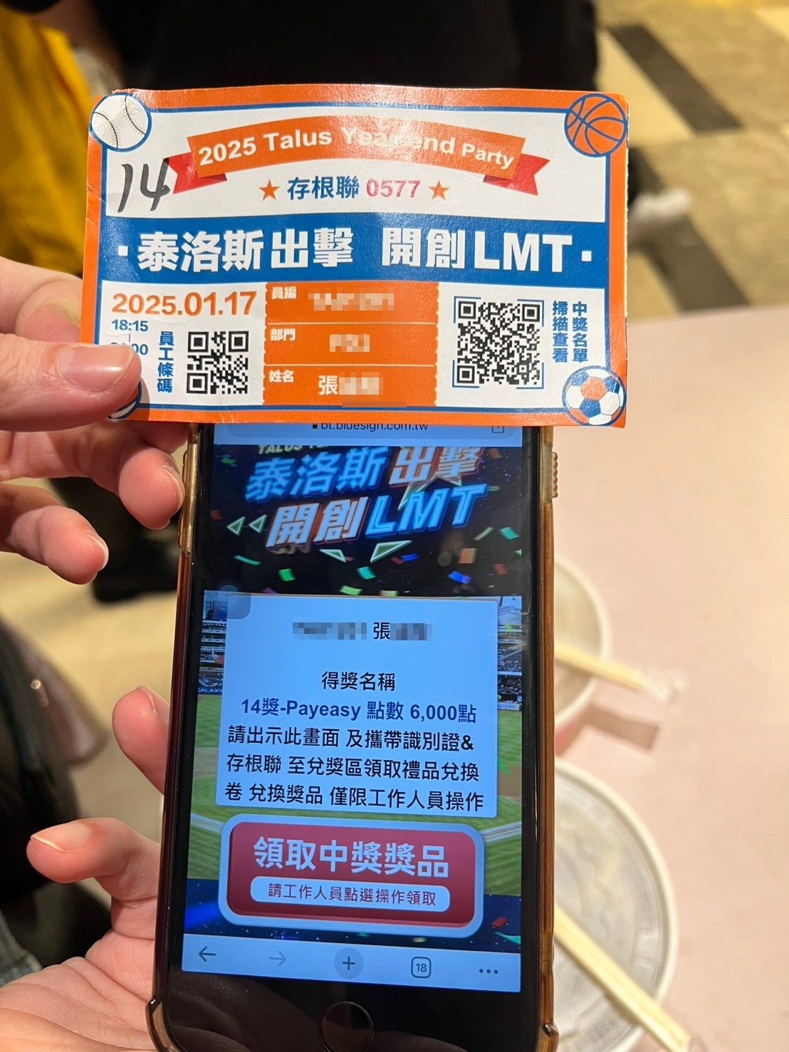 藍訊科技執行泰洛斯750人QRCode報到暨QRCode紙本抽獎整合系統+得獎查詢&電子兌獎系統