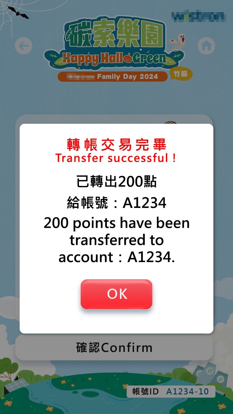【活動電子護照】6000人家庭日 線上自行報到+電子票券+QRCode闖關集點兌換闖關禮+無紙化點數支付(電子園遊券)+抽獎系統+得獎查詢系統