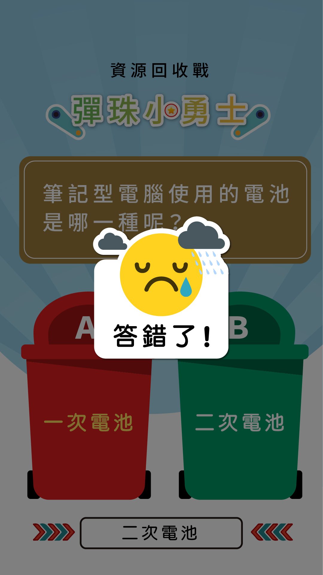 藍訊科技執行 新屋農博環境教育園區 綠色方舟展覽館 體感互動遊戲