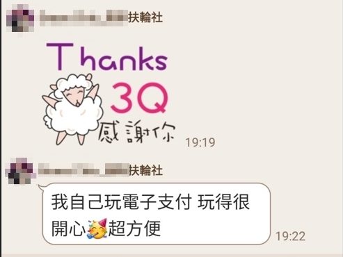 藍訊科技執行國際扶輪3481地區「DEI 扶輪日」公益園遊會 數位園遊券/電子園遊券/電子化點數支付系統