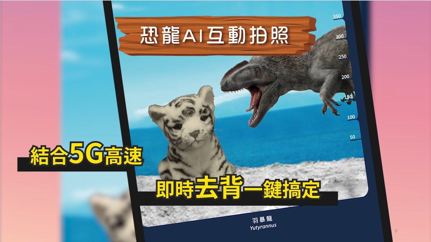 藍訊科技參與資策會5G Arena競賽「博物館導覽科技-多媒體互動展演教育系統」QRCode闖關遊戲