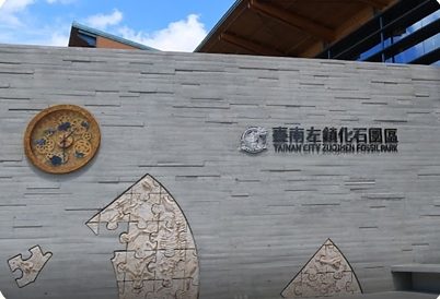 藍訊科技執行 左鎮化石園區-VR 720互動未來博物館 360虛擬導覽