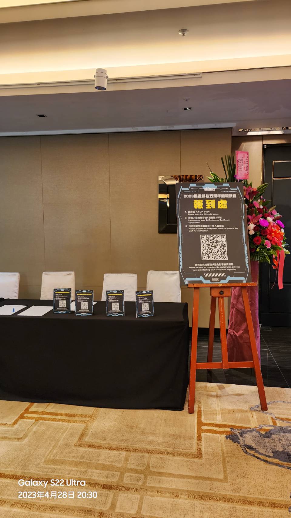 藍訊科技執行優達科技春酒活動 線上自行報到+客製化抽獎系統