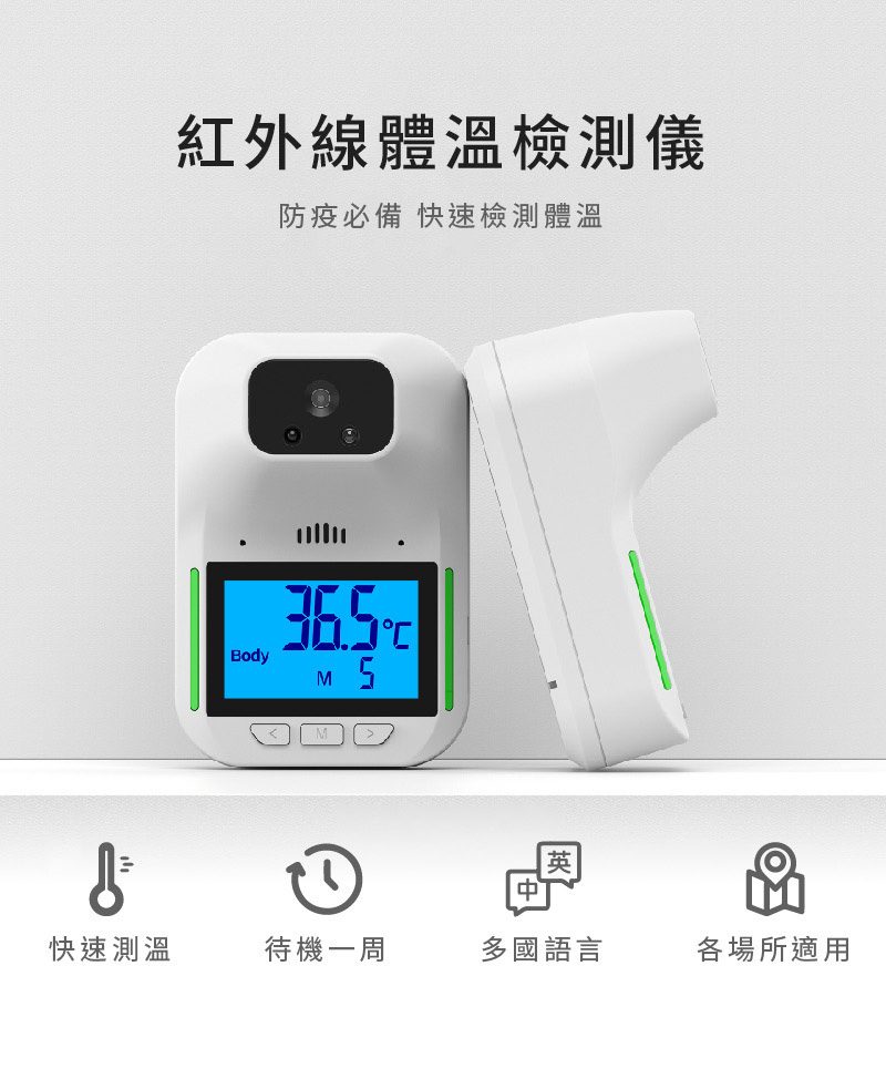 防疫最前線_市面測溫器材v.s應用場域大評比 (多人體溫監控熱像儀/AI全自動人臉辨識測溫儀/紅外線自動語音體溫測溫儀)