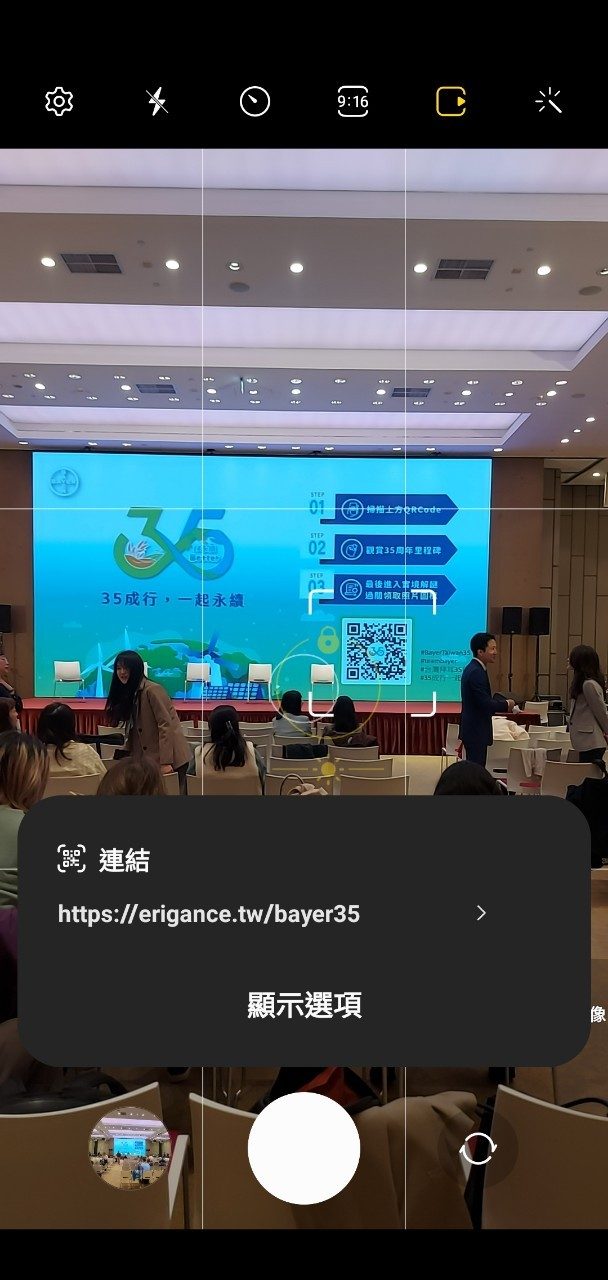 藍訊科技執行 台灣拜耳35周年  VR360全景互動時間牆 線上虛擬導覽+手機QRCode闖關互動 實境解謎+智慧去背互動拍照