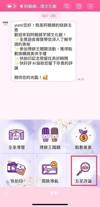 產業AI落地實證與擴散「觀光工廠AI行銷與服務躍升計劃」助力阿聰師觀光工廠創新升級