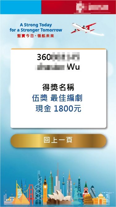 春酒晚宴 QRCode報到/QRCode簡訊發送/QRCode報到邀請函/客製化抽獎/得獎查詢/桌次查詢/互動票選系統(線上投票)