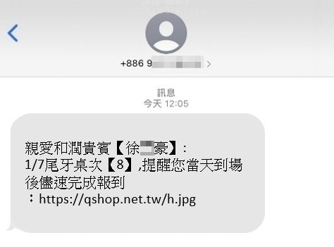 藍訊科技執行2022和潤企業年終尾牙 線上自行報到 & 簡訊發送桌次通知 & 抽獎系統+無線抽獎按鈕 & 互動拍照 即時上傳大螢幕輪播 蒙太奇拼圖牆