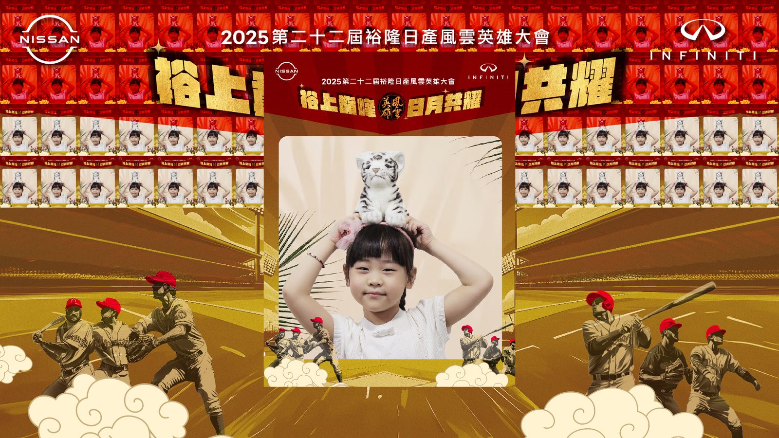 藍訊科技執行2025裕隆風雲大會 迎賓互動智慧拍照大螢幕輪播+蒙太奇拼圖牆