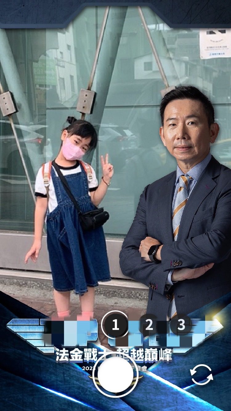 藍訊科技尾牙抽獎技術再進化！台灣知名商業行銀行尾牙盛會 AR拍照上傳大螢幕輪播 結合報到抽獎系統