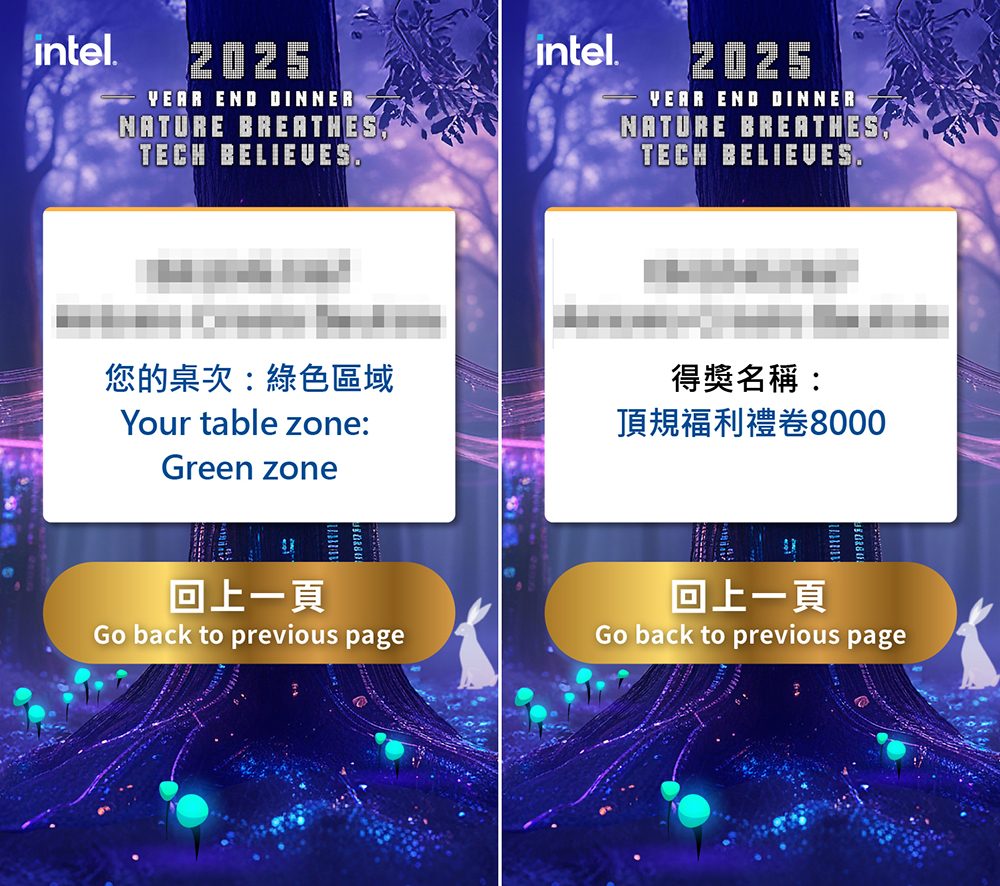 【鑫創】新理想 500 人盛會不排隊！線上自行報到、查詢桌次，數位互動科技打造流暢體驗