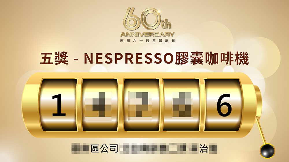 【鑫創】新理想 500 人盛會不排隊！線上自行報到、查詢桌次，數位互動科技打造流暢體驗