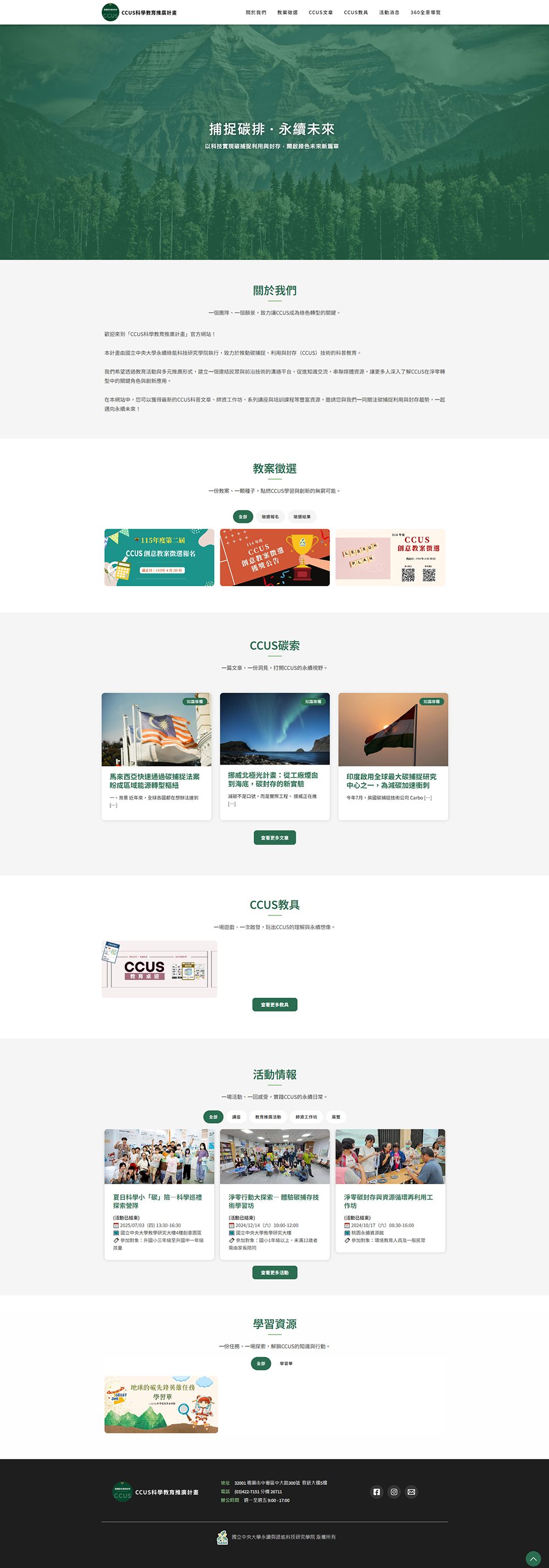 不只網站開發，更是解決方案！看藍訊科技如何為各行各業量身打造數位轉型之路