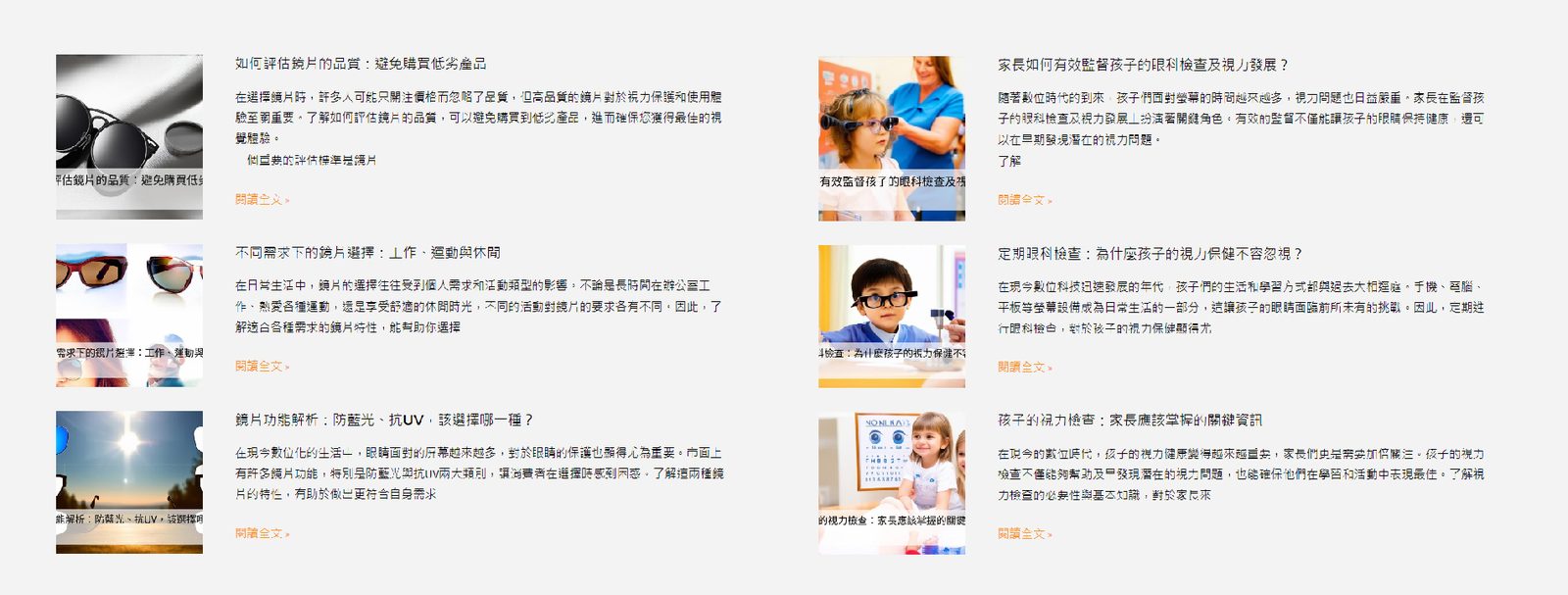 不只網站開發，更是解決方案！看藍訊科技如何為各行各業量身打造數位轉型之路
