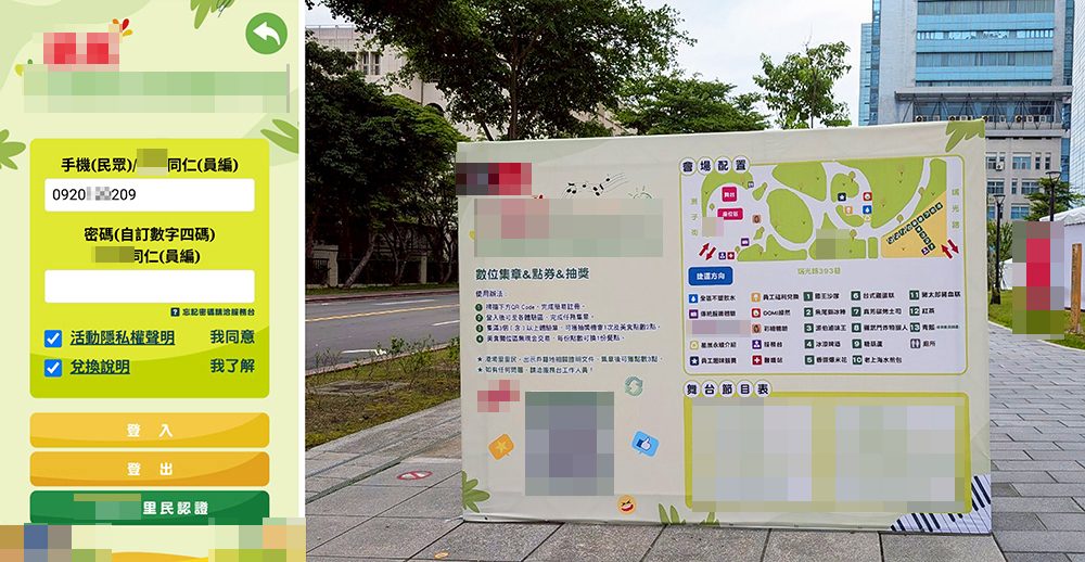 2025知名銀行家庭日 1000人線上自行報到註冊登入/QRCode闖關集點/點數支付系統兌換禮品+電子抽獎系統