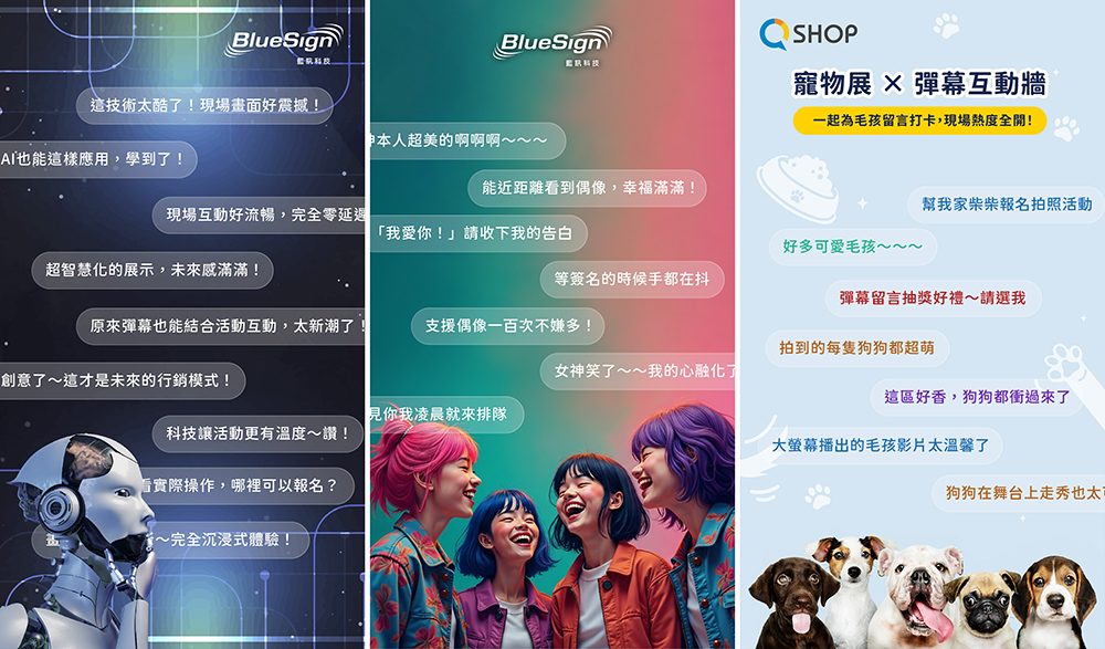 不只是留言！藍訊【智慧彈幕】如何將觀眾的每一次互動，轉化為精準的「行銷數據金礦」？