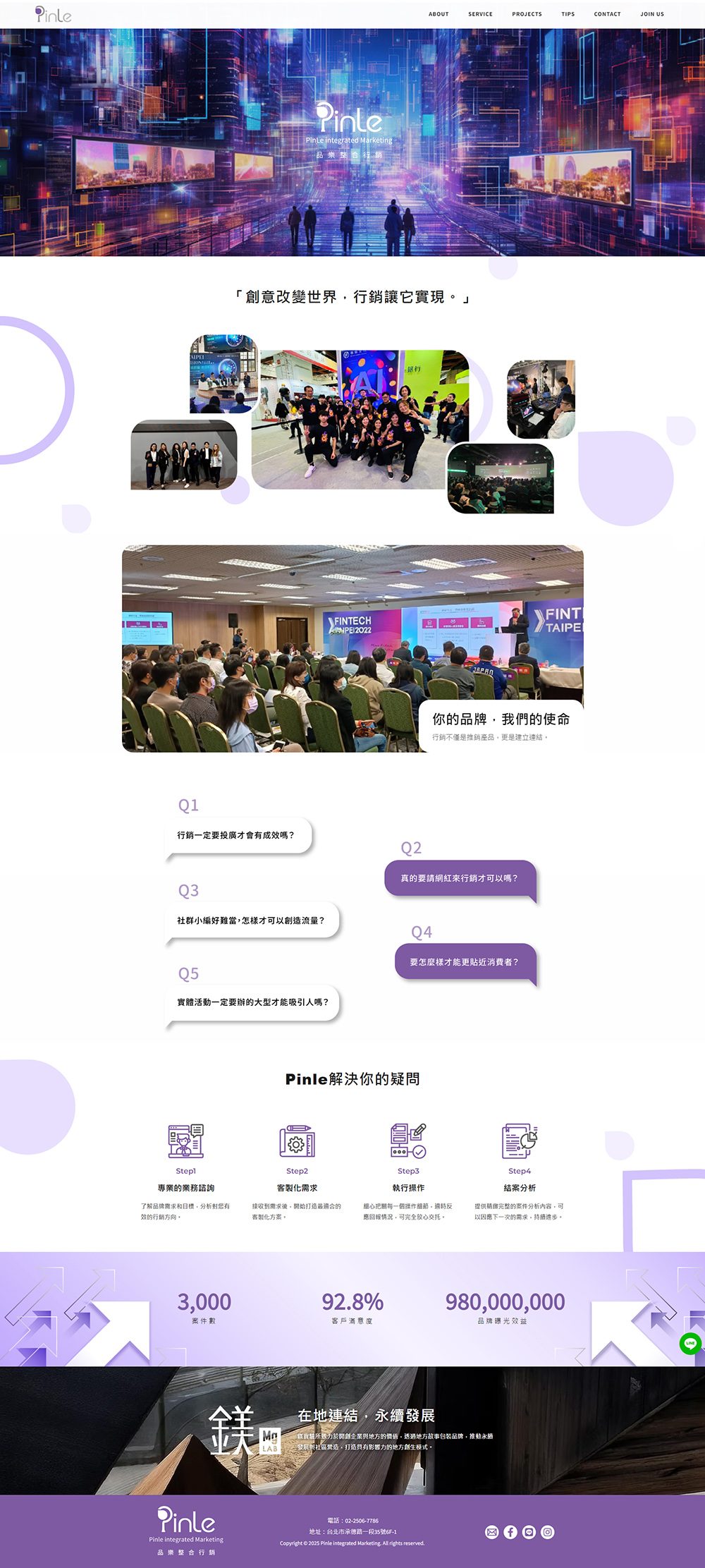 不只網站開發，更是解決方案！看藍訊科技如何為各行各業量身打造數位轉型之路