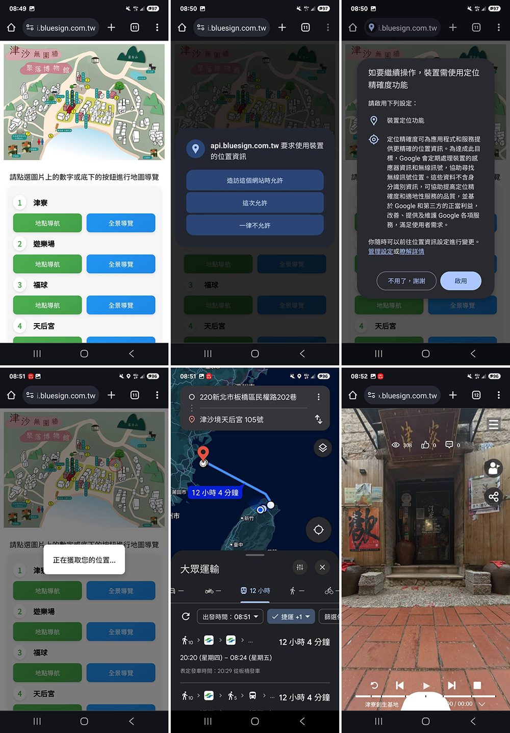 【馬祖旅島嶼數位走讀系統】-整合官方LINE QRCode闖關集點+點數支付+快拍印+AR互動拍照+360全景語音導覽