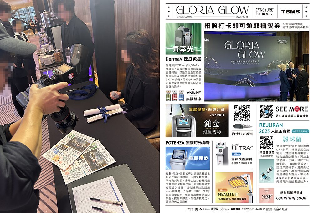 【醫美科技新篇章】Cynosure Lutronic「Gloria Glow Taiwan Summit」：行動拍照列印打造頂尖學術互動體驗