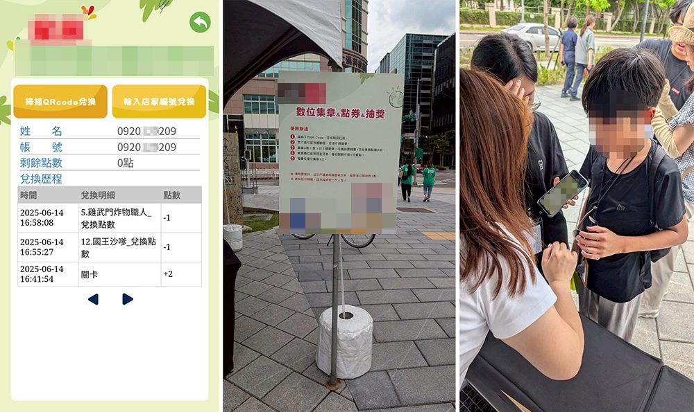 2025知名銀行家庭日 1000人線上自行報到註冊登入/QRCode闖關集點/點數支付系統兌換禮品+電子抽獎系統