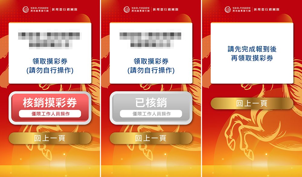 【鑫創】新理想 500 人盛會不排隊！線上自行報到、查詢桌次，數位互動科技打造流暢體驗