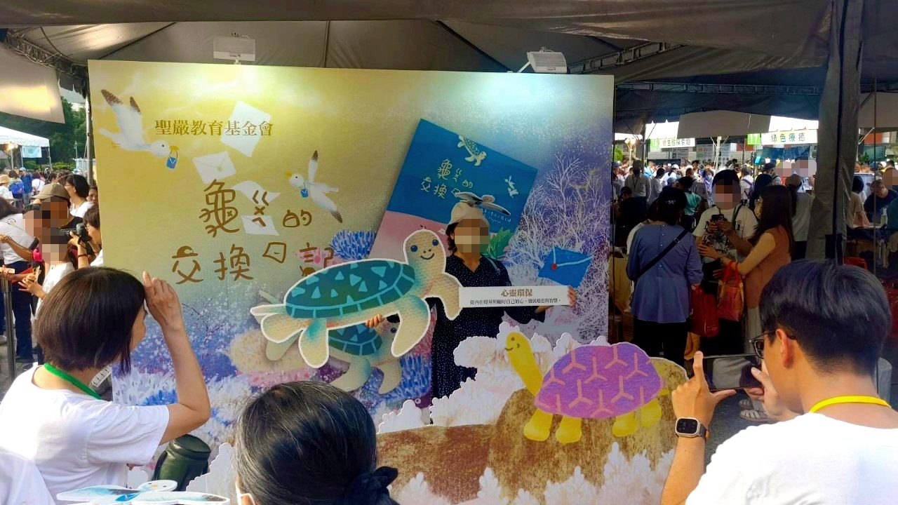 2025法鼓山心靈環保日_5000人 QRCode闖關集點系統+點數支付+客製化活動選單+手機線上自行報到+來賓註冊登入