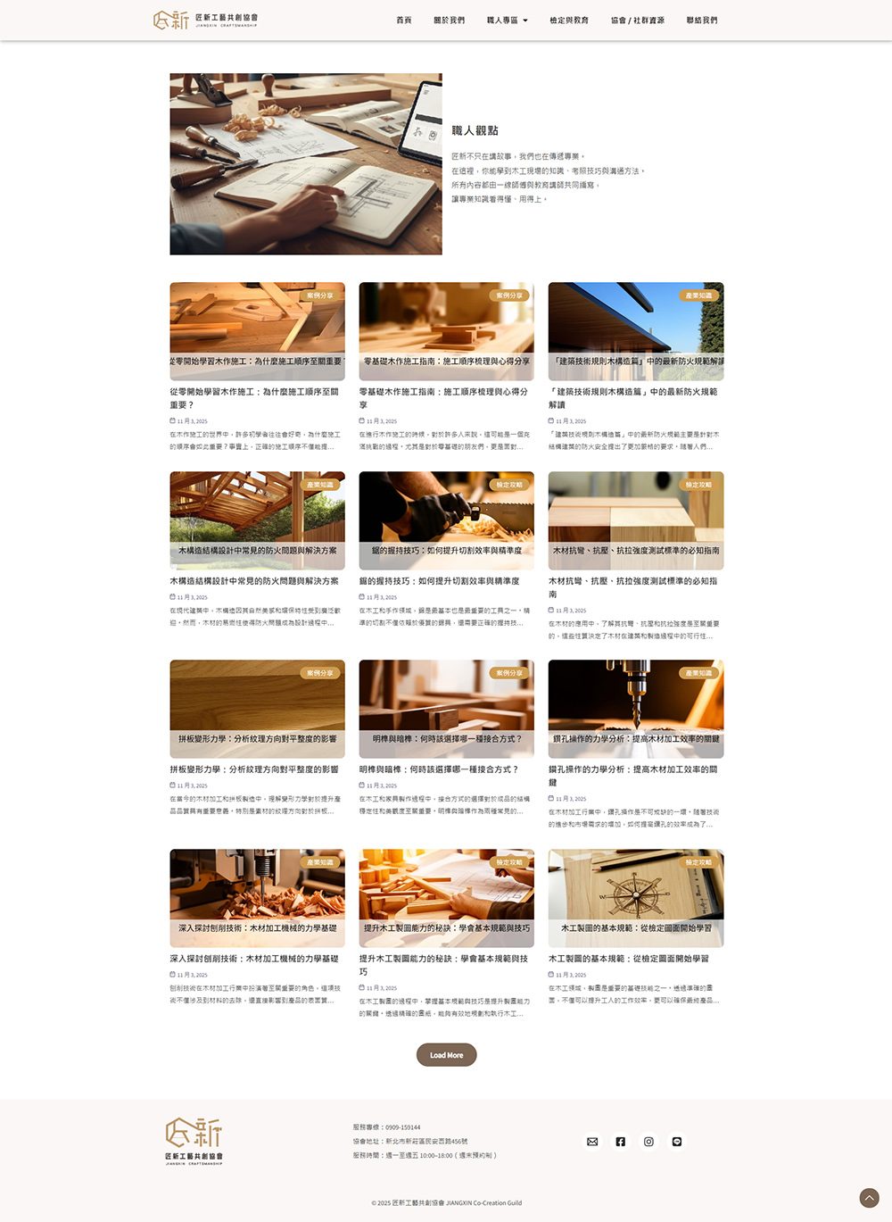 職人精神數位化！「匠新工藝共創協會」攜手藍訊科技，定義工藝產業的一站式數位轉型標竿