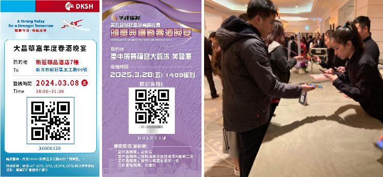 安聯人壽2025超越巔峰榮耀盛典-掃描QRCode智慧入場，自行報到結合互動榜單，打造無縫尊榮表揚新標竿！