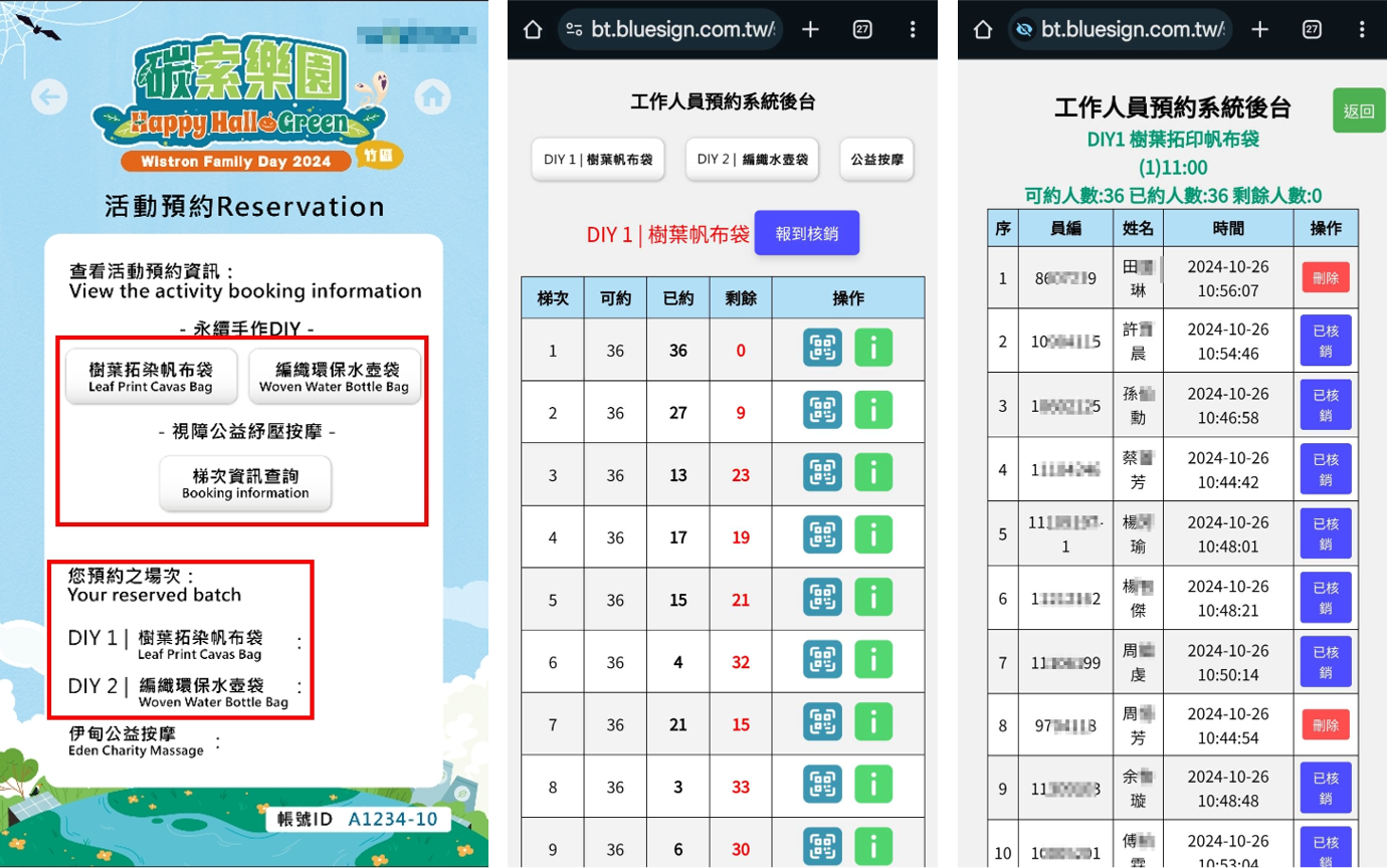從管理痛點到數據優化！藍訊科技一站式「家庭日數位化方案」，如何讓活動成效可視化？