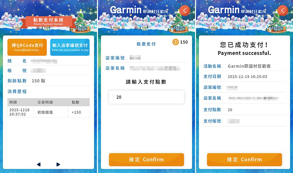 2500 人的耶誕派對怎麼玩？Garmin 耶誕村狂歡夜：用數位體驗點亮每一位員工的耶誕記憶