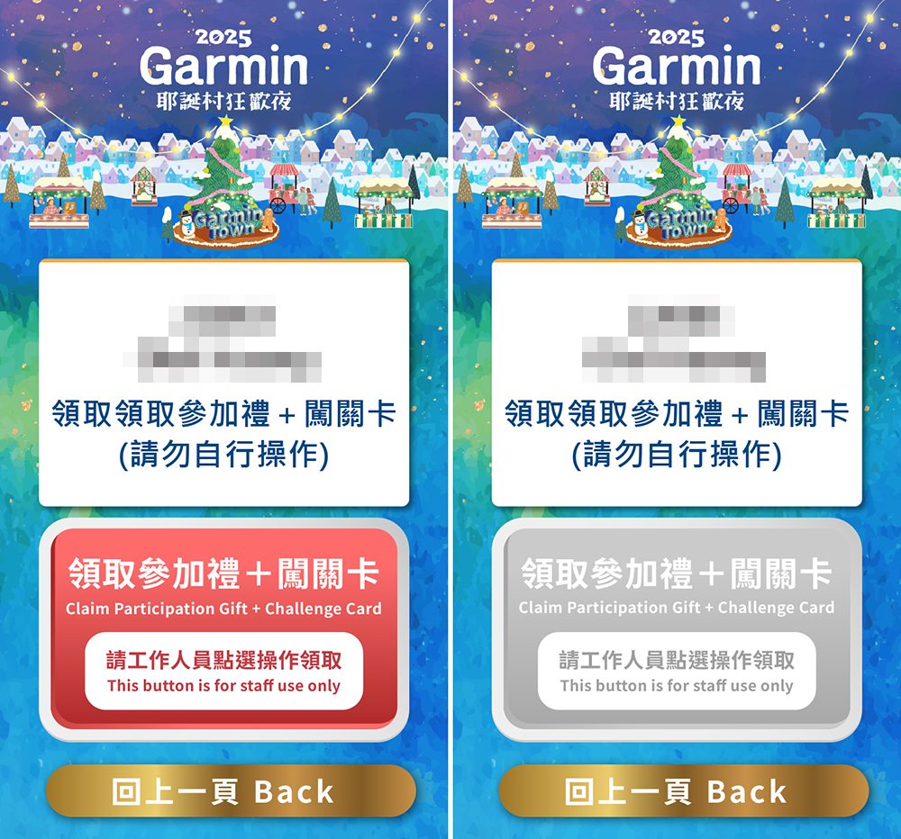 2500 人的耶誕派對怎麼玩？Garmin 耶誕村狂歡夜：用數位體驗點亮每一位員工的耶誕記憶