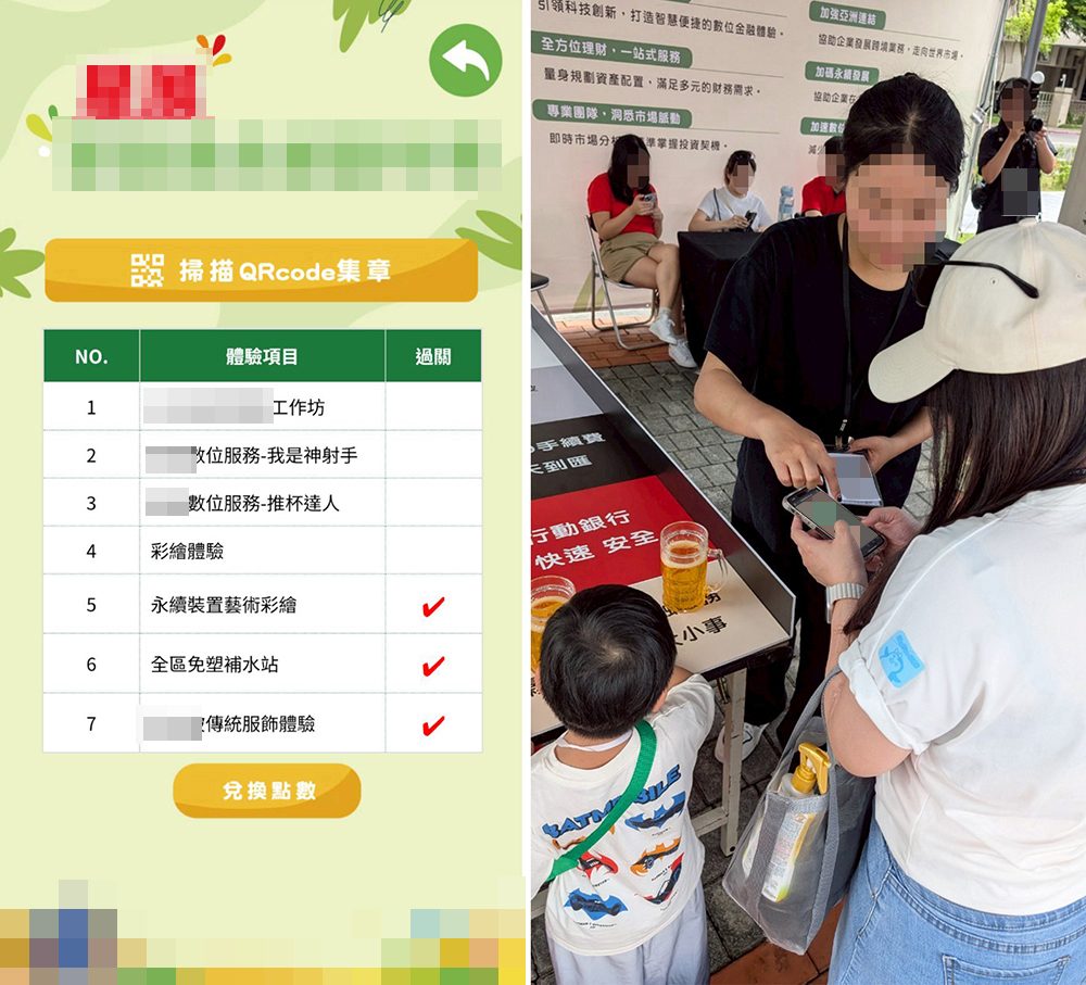 2025知名銀行家庭日 1000人線上自行報到註冊登入/QRCode闖關集點/點數支付系統兌換禮品+電子抽獎系統