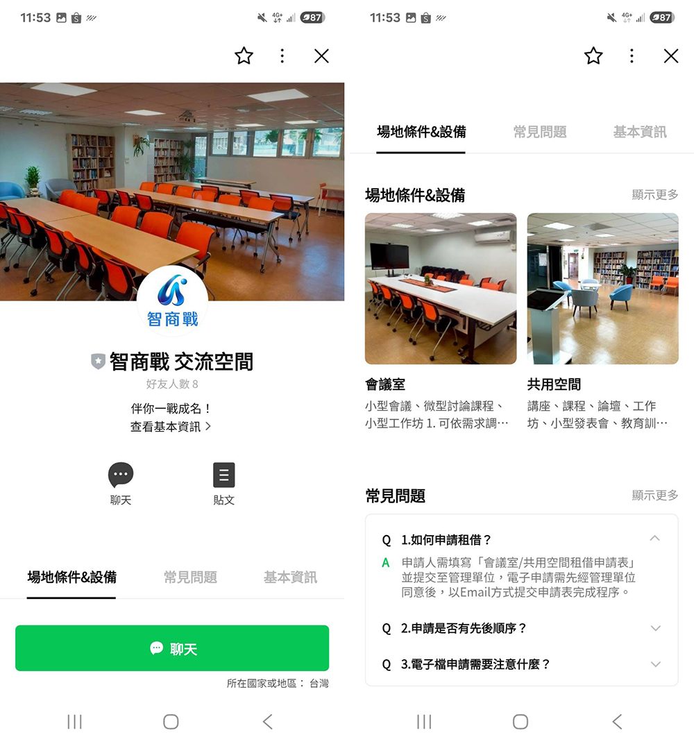 藍訊科技執行智商戰交流空間 官網架設&360全景語音沉浸式導覽系統：智慧整合方案，開啟品牌數位體驗新紀元！