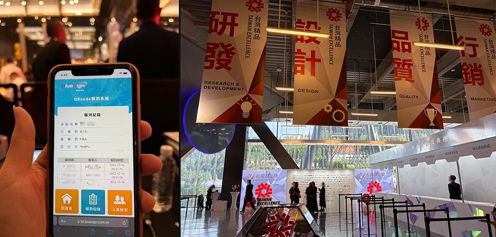 第34屆台灣精品獎頒獎典禮_350人QRCode報到+QRCode邀請函快速合成+簡訊Email發送邀請函