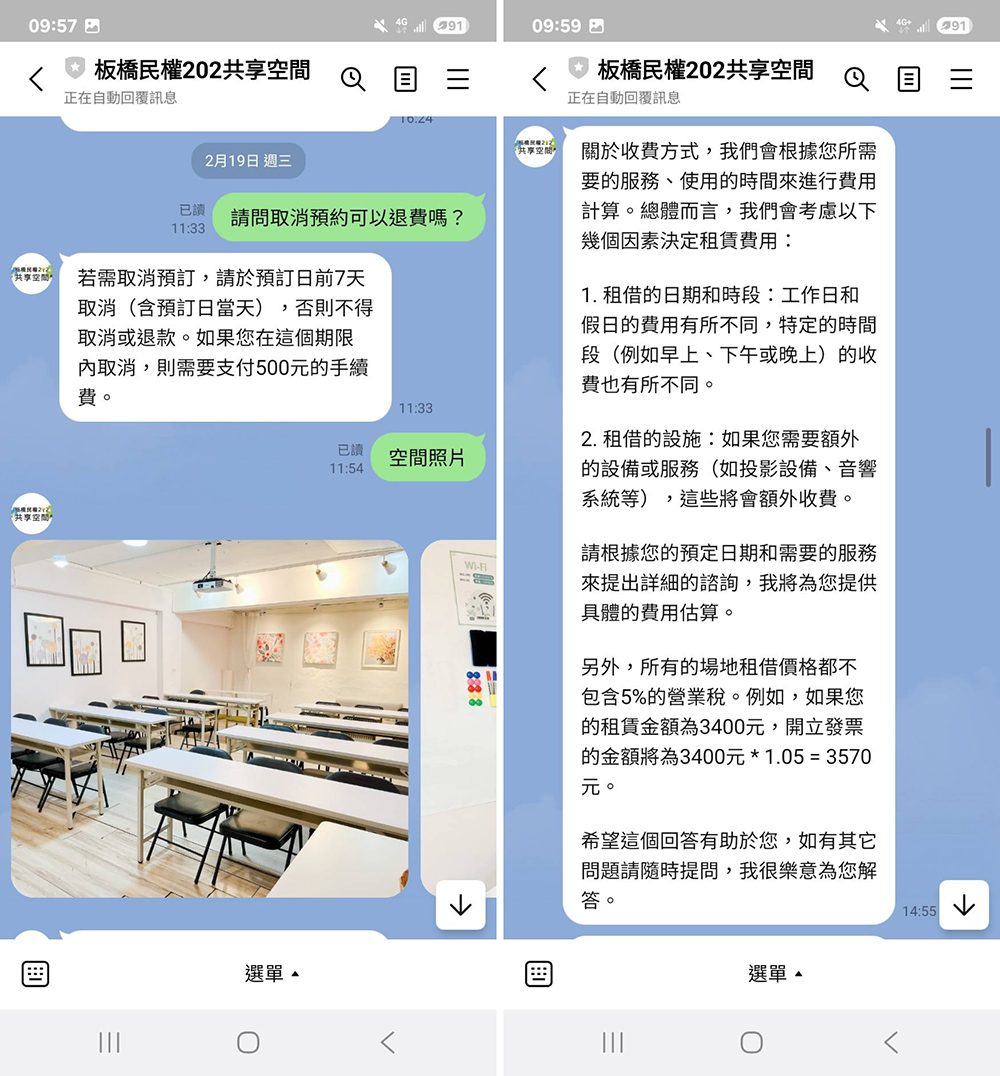 藍訊科技執行民權202共享空間-官網架設+360線上環境語音導覽+官方LINE@建置+AI寫作SEO行銷大師自動產文發文+AI智慧客服機器人+快好評快速生成google評論