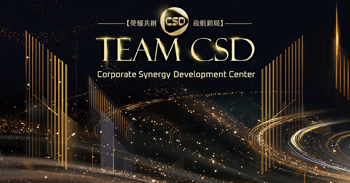 2026 尾牙互動廠商推薦：藍訊「客製化抽獎系統」與「實體按鈕租借」，協助孛所特品牌行銷，打造 CSD 中衛 700 人數位慶典盛宴！