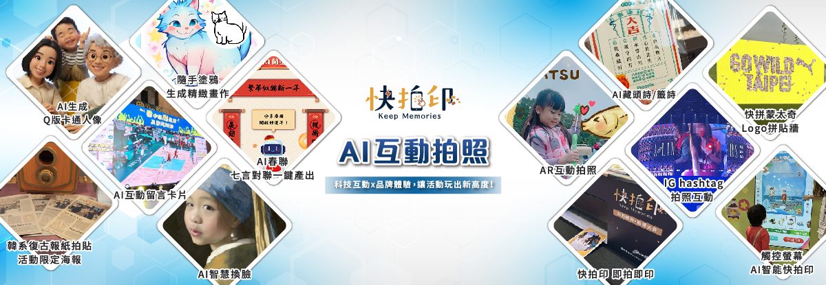 三菱FUSO導入藍訊科技AI姓名藏頭詩，打造最強品牌互動武器，創造話題！