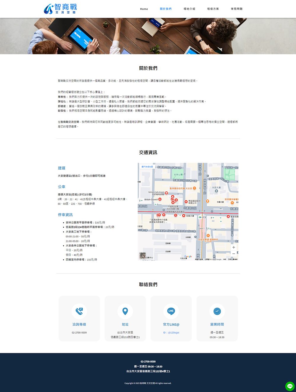 藍訊科技執行智商戰交流空間 官網架設&360全景語音沉浸式導覽系統：智慧整合方案，開啟品牌數位體驗新紀元！