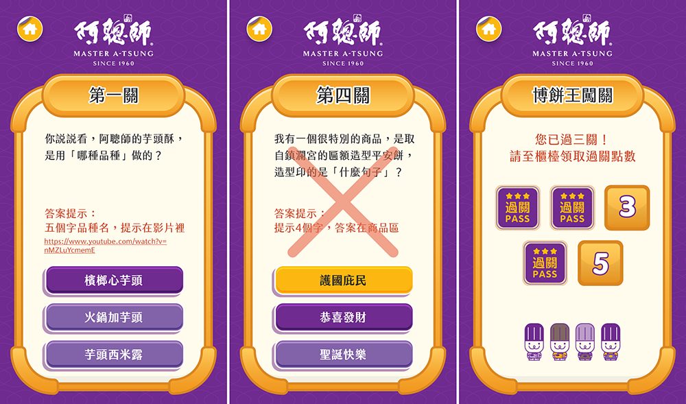 智慧觀光新典範：阿聰師觀光工廠導入 AI 行銷互動方案，提升品牌曝光、遊客參與與再訪率
