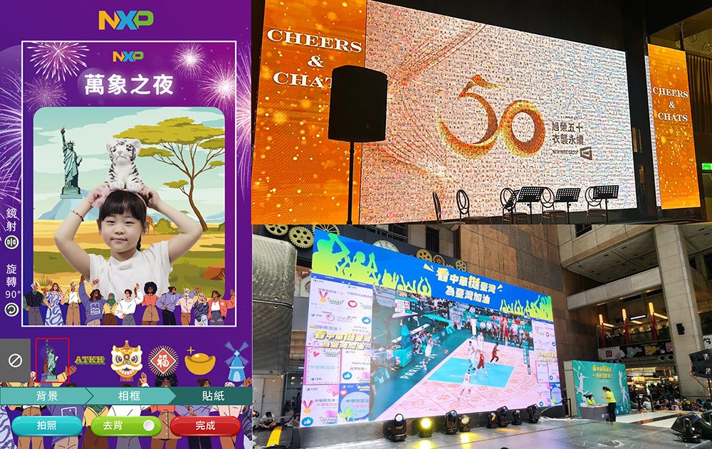活動曝光翻倍！一場活動就能創造上萬次曝光！AI 拍照互動全攻略！