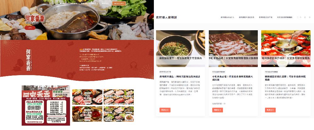 不只做網站，更要會行銷！用AI SEO文案生成器 與 快好評打造品牌口碑，流量與轉單一次搞定！