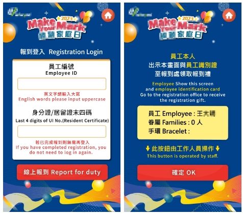 從管理痛點到數據優化！藍訊科技一站式「家庭日數位化方案」，如何讓活動成效可視化？