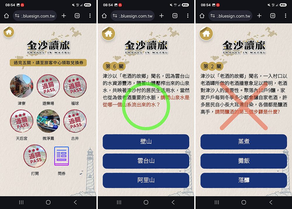 【馬祖旅島嶼數位走讀系統】-整合官方LINE QRCode闖關集點+點數支付+快拍印+AR互動拍照+360全景語音導覽