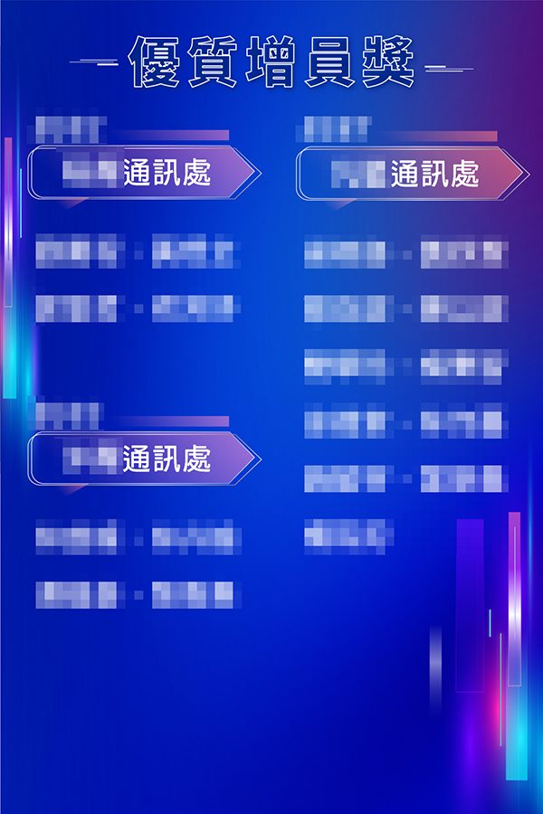【可可達活動創意行銷】直擊 2026 安聯人壽企業盛宴 - 實體活動數位電子報到+榮譽榜單動態輪播，讓大型企業晚宴入場流暢度翻倍！