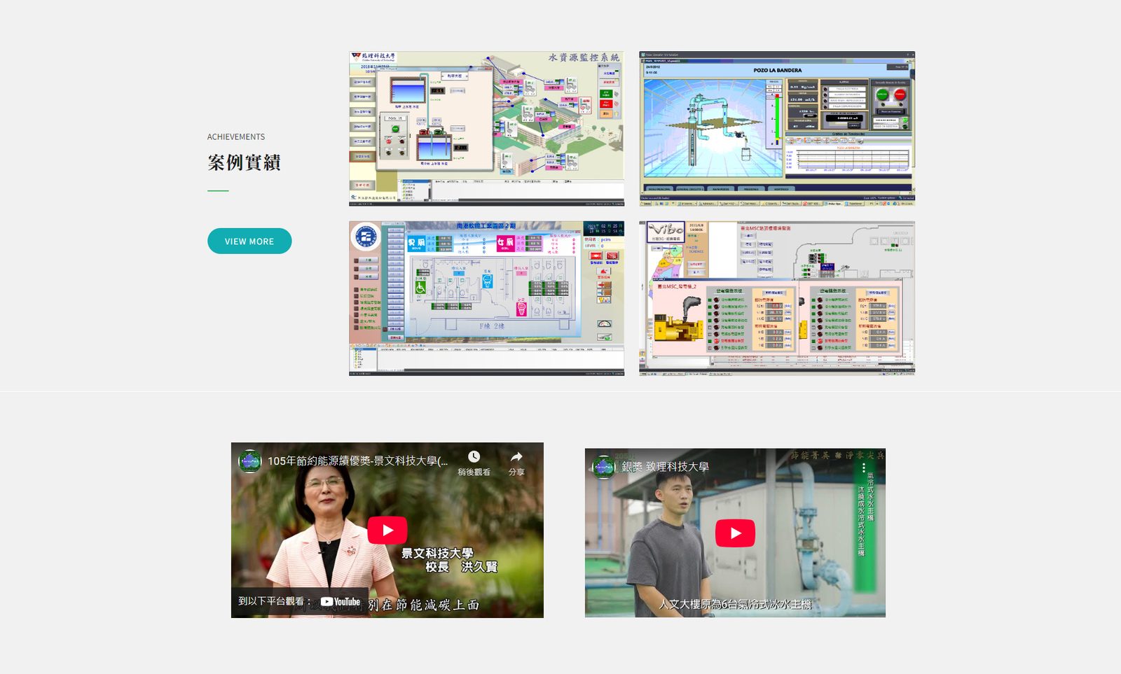 能宇科技官網再升級：藍訊科技賦能數位新面貌，開啟智慧能源市場新局！
