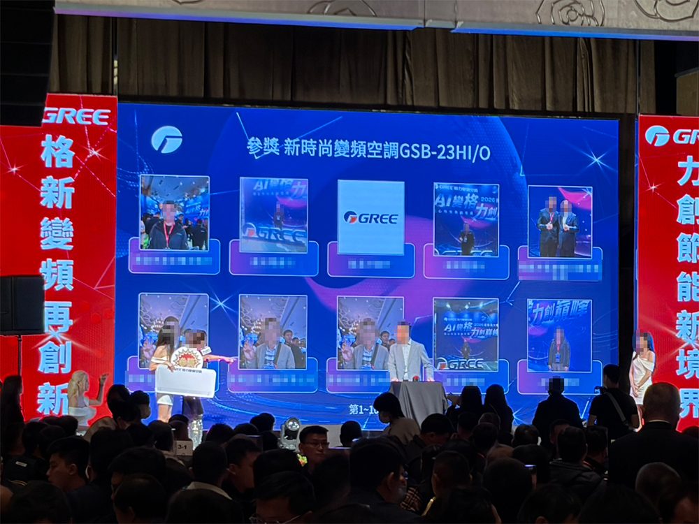 格力變頻空調2026經銷商大會600人QRCode簽到系統+迎賓互動拍照上傳大螢幕輪播+客製化抽獎系統