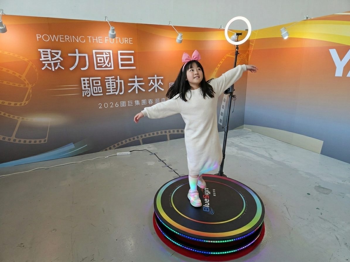 【京承創意】2026國巨集團春酒活動 導入藍訊360 Photo Booth 動態環拍｜活動現場人氣互動首選