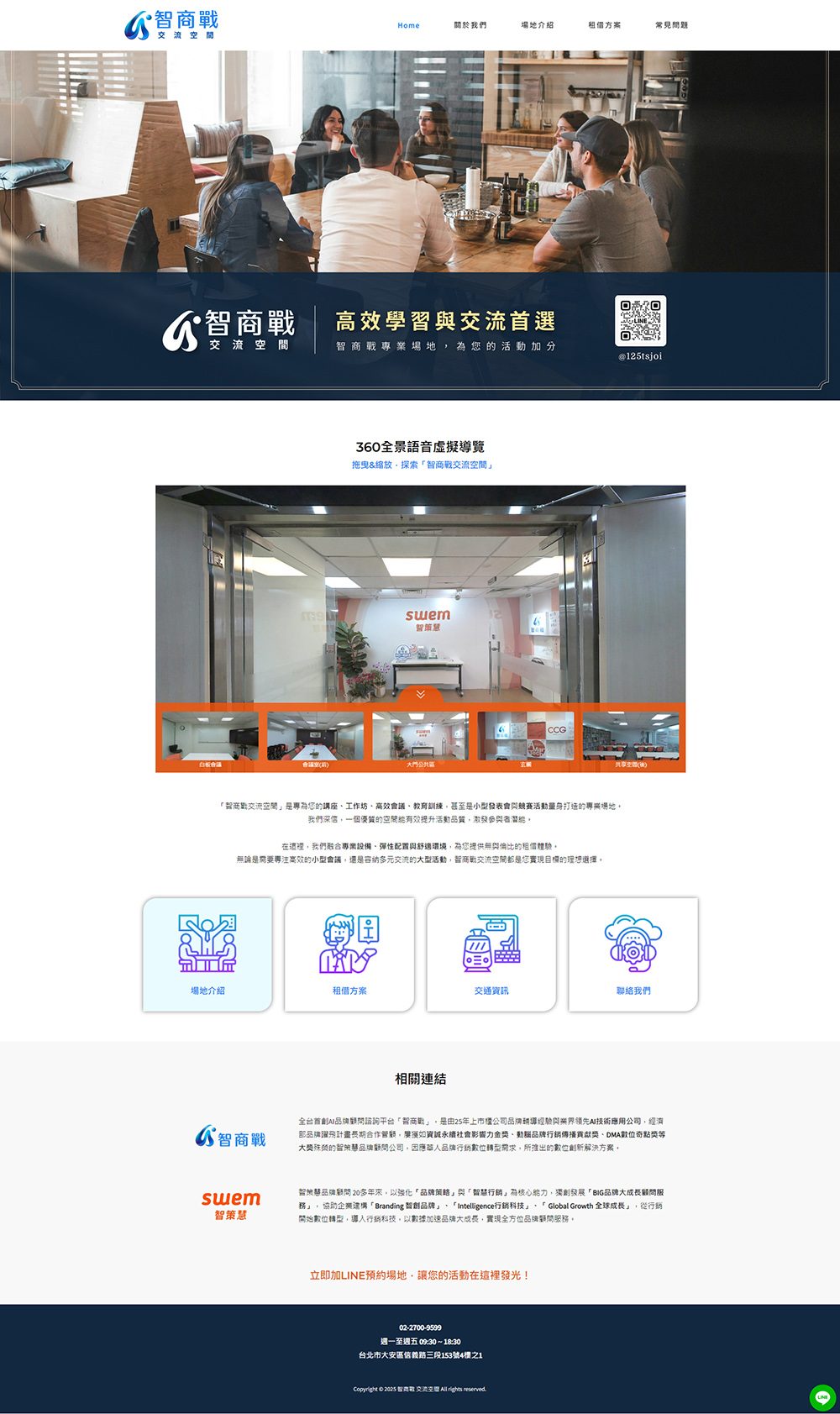 不只網站開發，更是解決方案！看藍訊科技如何為各行各業量身打造數位轉型之路